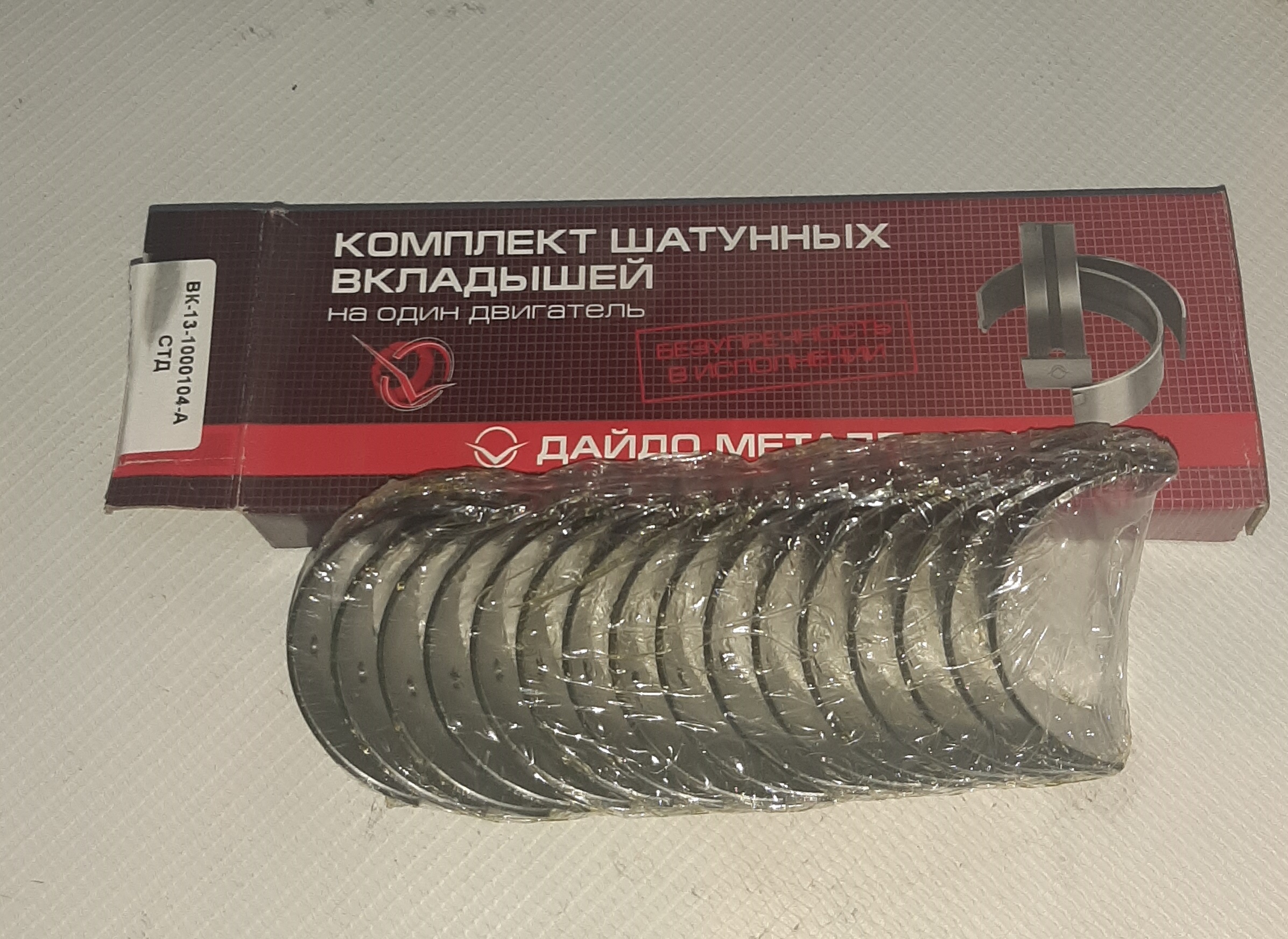 Вкладыш к/вала шат. с упорн.подшип.(станд) ВК-13-1000104-А
