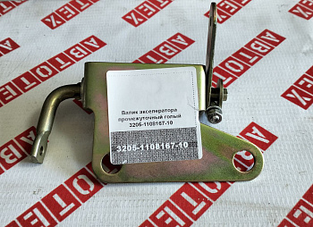 Валик акселератора промежуточный голый 3205-1108167-10